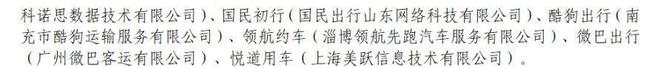 杭州携华出行总部客服电话，杭州携华网络科技有限公司怎么样