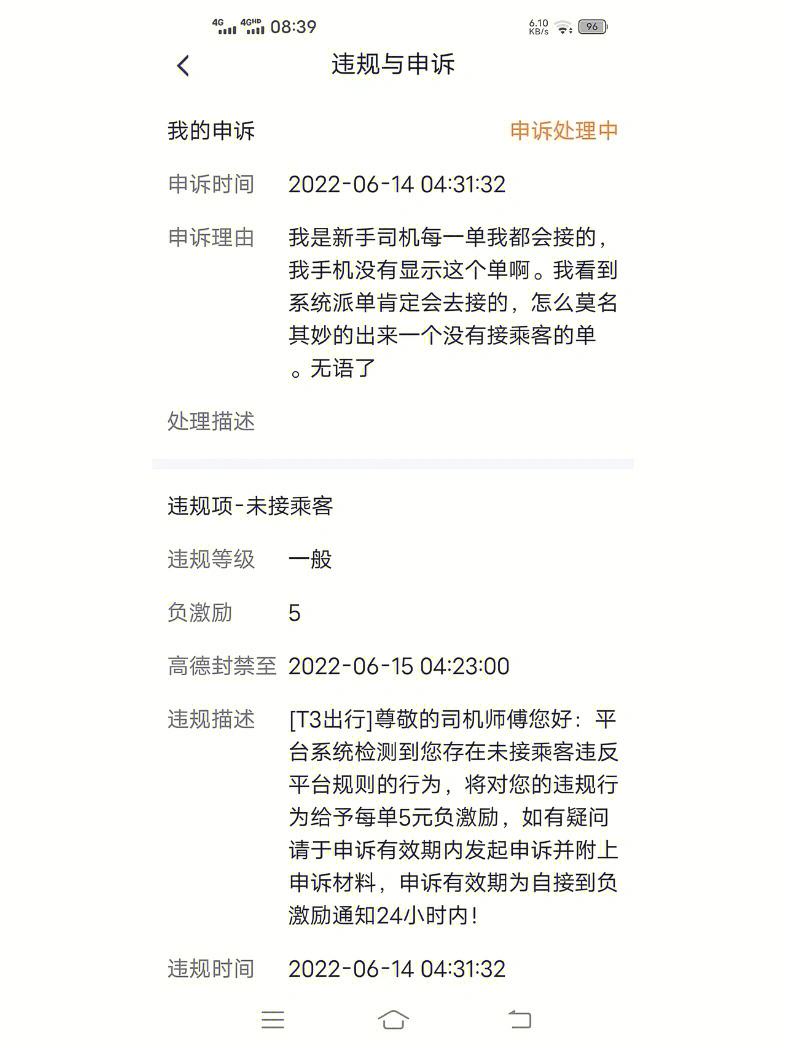 为什么高德总抢不到预约单子，高德地图预约了怎么看不到订单