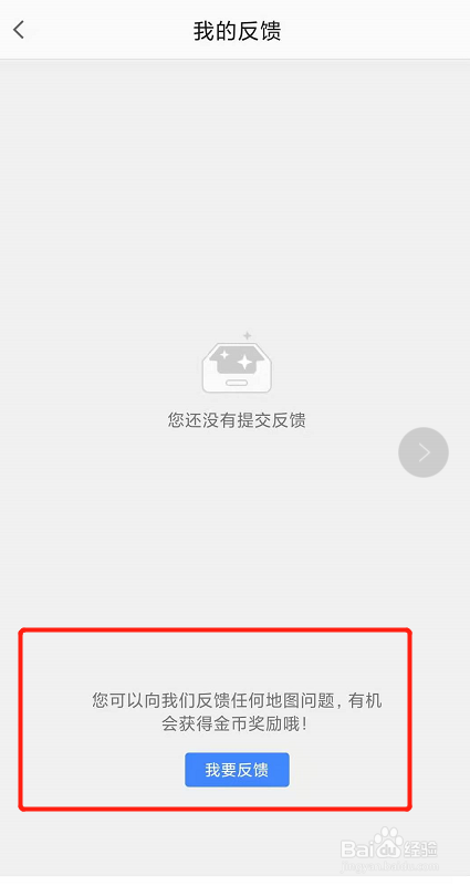 为什么高德总抢不到预约单子，高德地图预约了怎么看不到订单