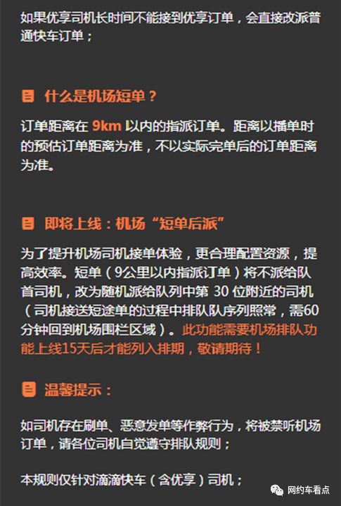 昆明滴滴跑机场过路费，昆明滴滴收费标准