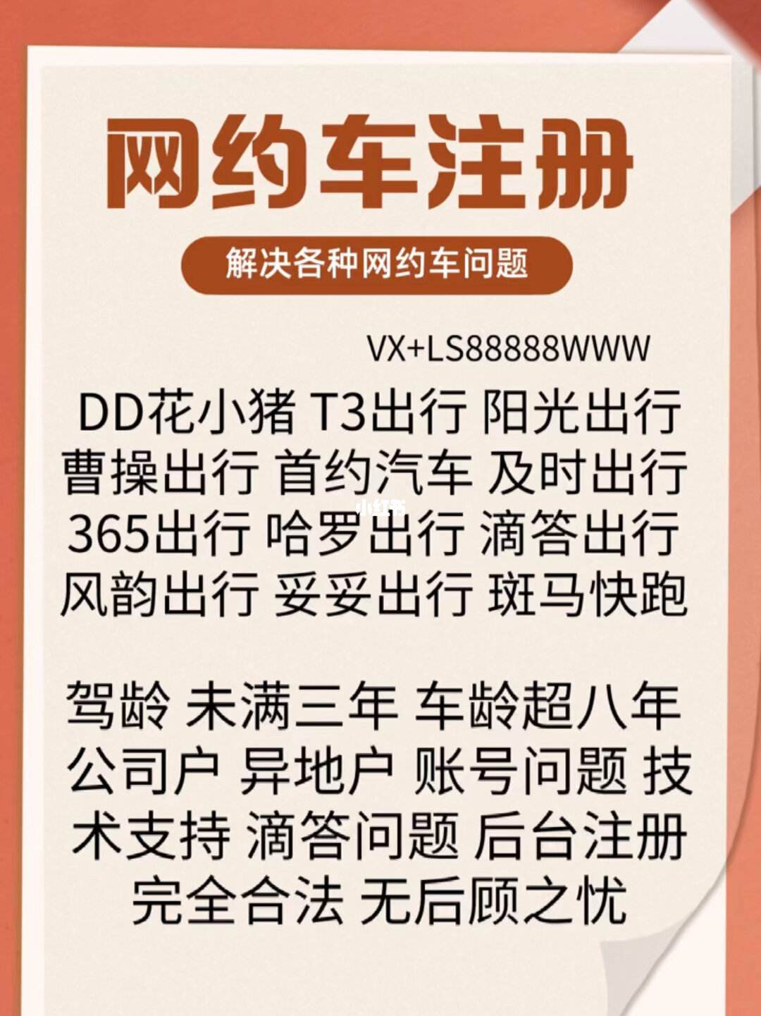 阳城县风韵出行网约车电话是多少号，阳城县风韵出行网约车电话是多少号啊