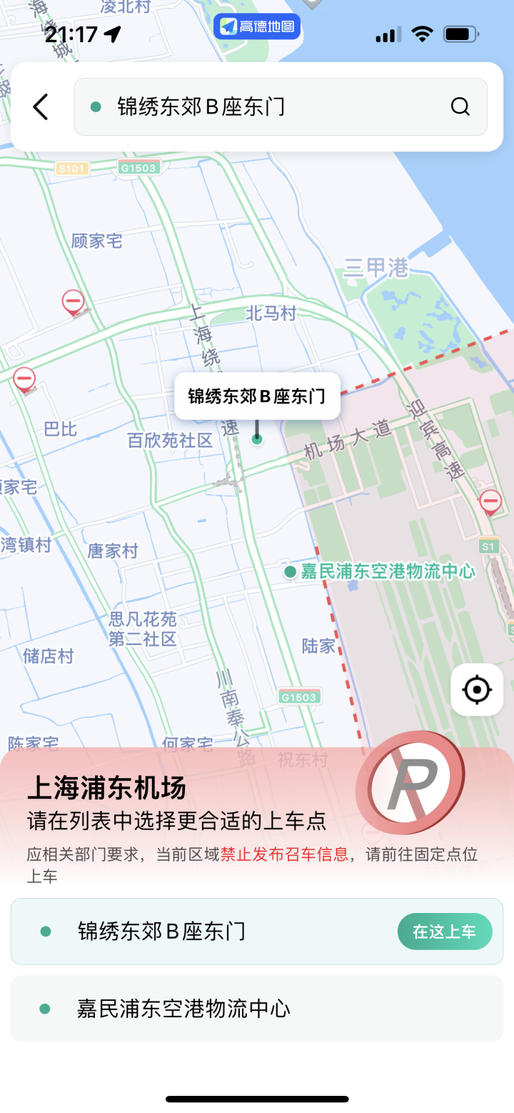 滴滴什么条件可以机场排队，滴滴司机机场排队方法