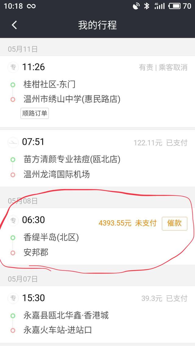嘀嗒顺风车默认自动抢单，嘀嗒车主自动抢单可以取消吗