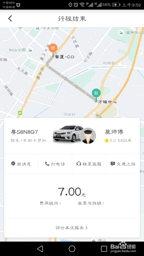 嘀嗒顺风车开启自动抢单，嘀嗒开启自动抢单会怎样