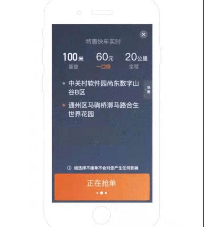 嘀嗒顺风车开启自动抢单，嘀嗒开启自动抢单会怎样