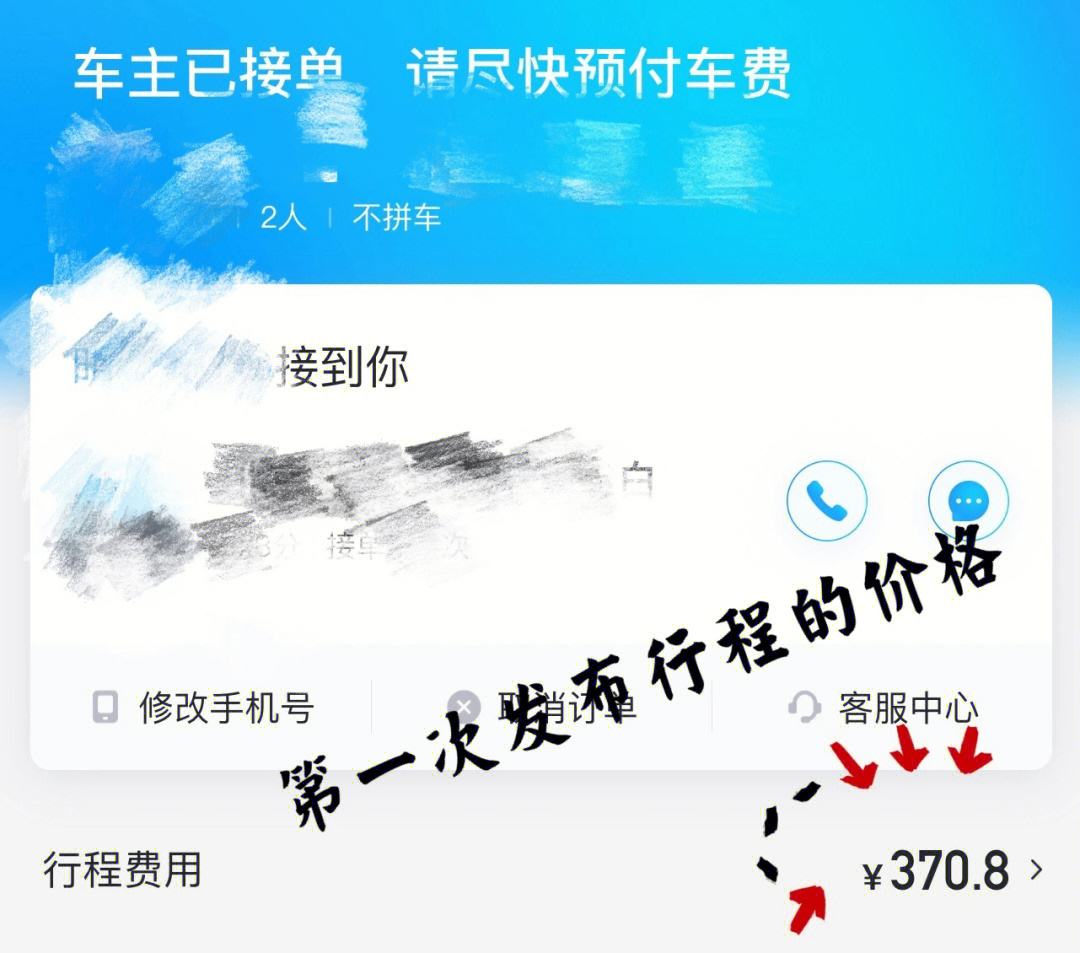 哈啰顺风车自动抢单设置，哈啰顺风车自动抢单设置时间