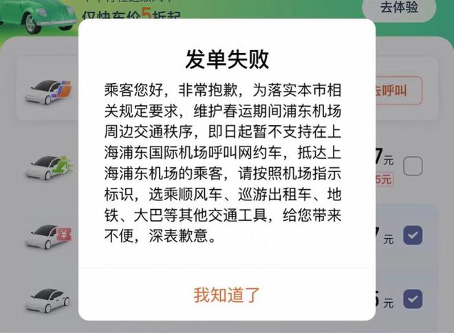 滴滴如何只接机场单，滴滴怎么只接机场单