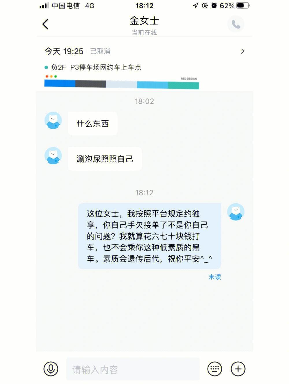 哈啰顺风车有独享自动抢单，哈啰顺风车自动抢单神器app