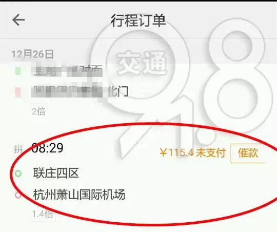 南宁滴滴预约去机场，南宁滴滴预约去机场怎么约