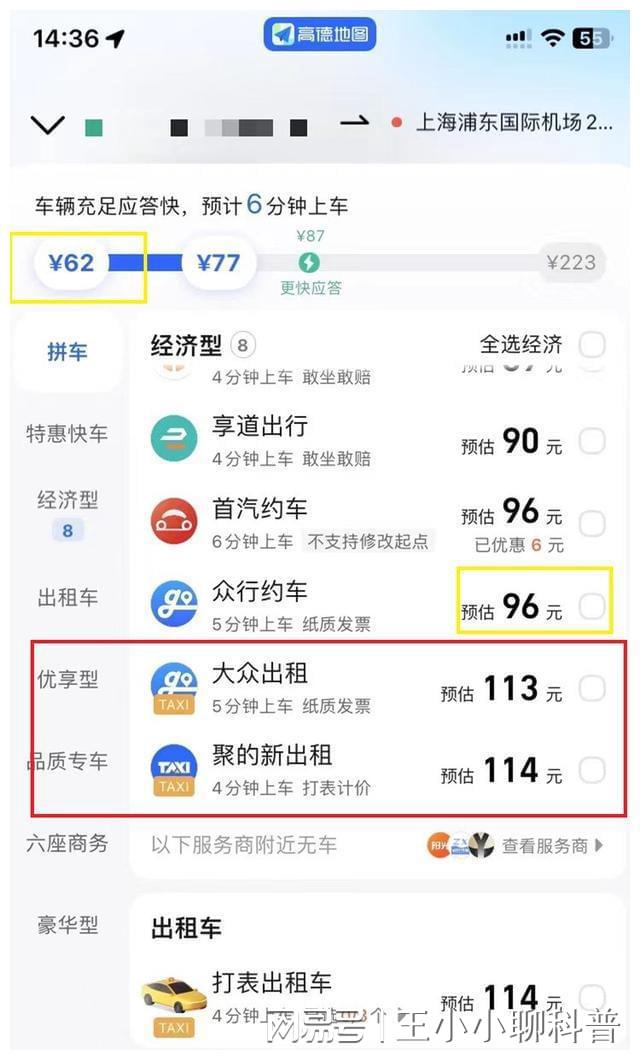 南宁滴滴预约去机场，南宁滴滴预约去机场怎么约
