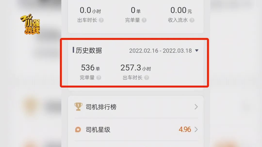携华出行司机端为什么注册不了呢，携华出行司机端下载安卓版