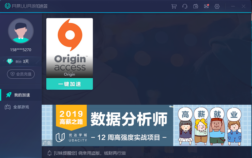 滴滴自动加速器，滴滴车主加速器