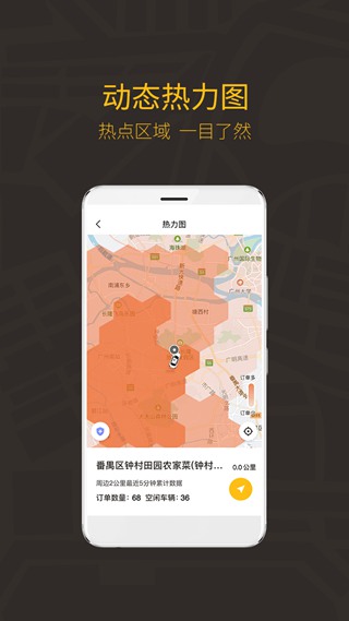 滴滴出车加速器，2021滴滴抢单加速器