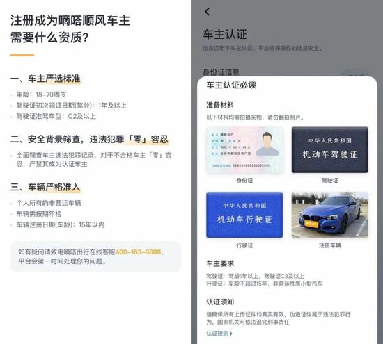 嘀嗒出行顺风车如何抢单快点呢，嘀嗒顺风车技巧