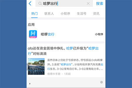 如何提高哈啰顺风车抢单速度，如何提高哈啰顺风车信任分