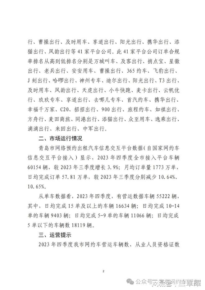 携华出行平台怎么样可靠吗，携华出行官网地址