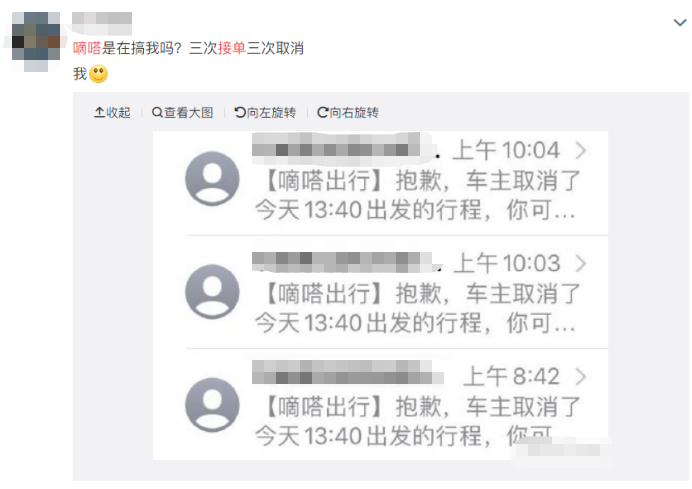 嘀嗒顺风车的好单怎么抢不到，嘀嗒顺风车的好单怎么抢不到了