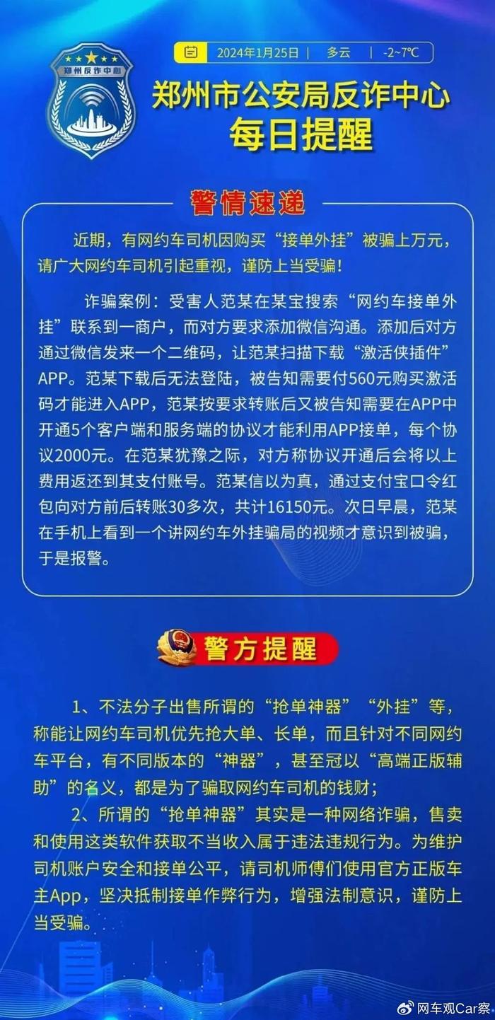 携华出行怎么指定司机接，携华出行司机端