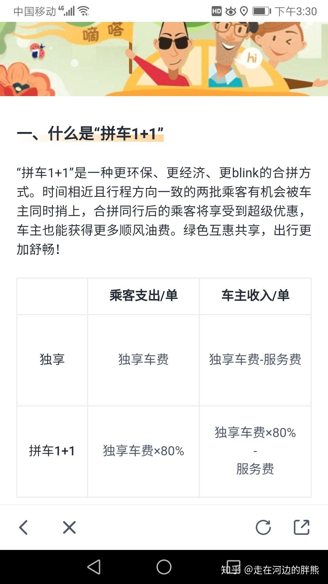 嘀嗒顺风车接单总是被秒抢单怎么回事，嘀嗒顺风车接单总是被秒抢单怎么回事儿