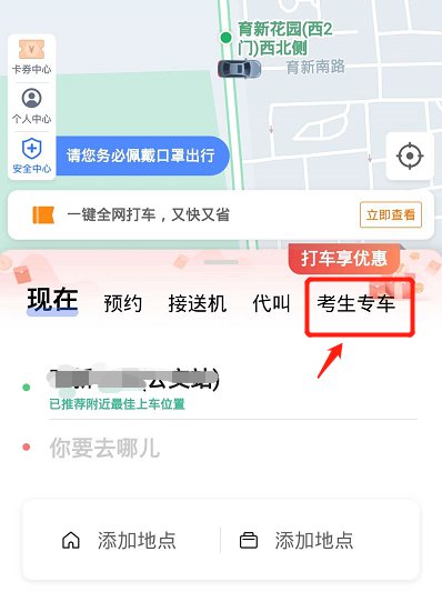 高德地图预约单怎么抢大单，高德地图预约订单怎么取消