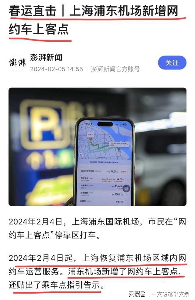 携华出行有网络出租车预约许可证吗，携华出行有网络出租车预约许可证吗是真的吗