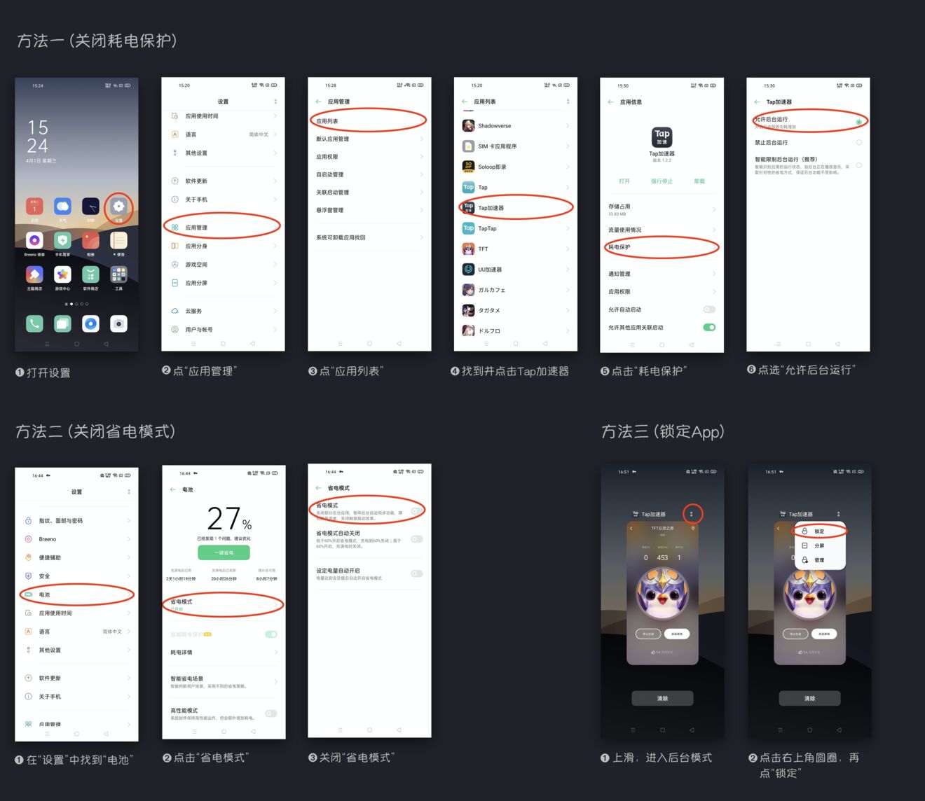 滴滴最新读秒加速器安卓版，滴滴读秒加速器 最新版