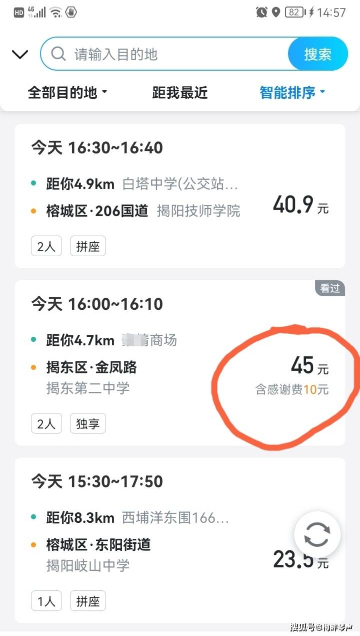 哈啰顺风车抢单大厅白屏怎么办，哈罗顺风车车主自动抢单