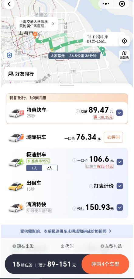 机场查滴滴一般在哪里查，滴滴怎么看机场排队