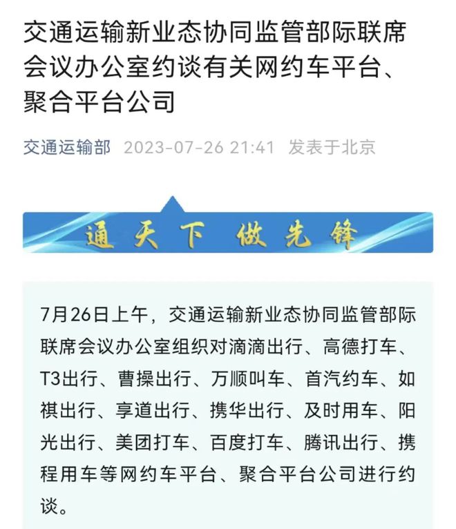 携华出行与高德，携华出行高德版链接