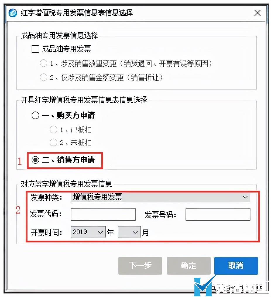 包含携华出行发票重开不了的词条