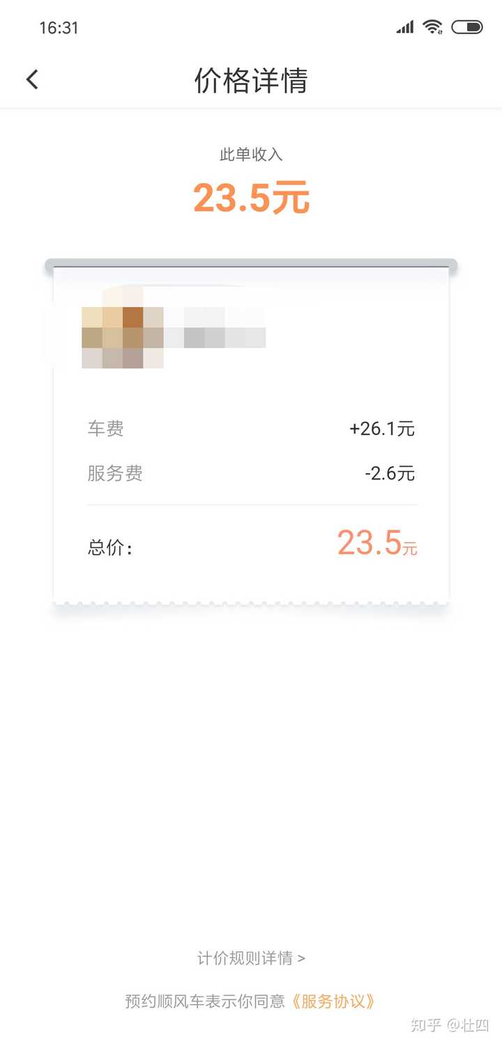 为什么嘀嗒顺风车抢单这么快，嘀嗒出行顺风车抢单为什么抢不过别人