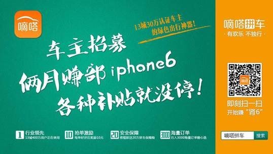 嘀嗒顺风车加急包车抢单支付，嘀嗒顺风车怎样抢大单