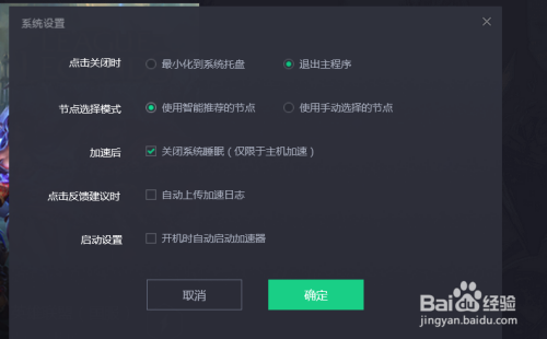 滴滴自动加速器，滴滴货运加速器