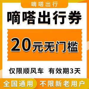 嘀嗒顺风车有抢单神器吗，嘀嗒顺风车有抢单神器吗安全吗