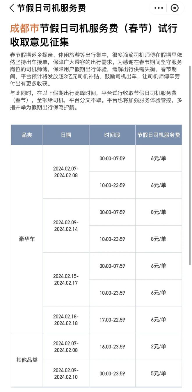 携华出行如何解绑车辆支付，携华出行乘客端