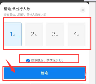 哈啰顺风车订单托管改自动抢单，哈啰顺丰车主如何设置自动接单