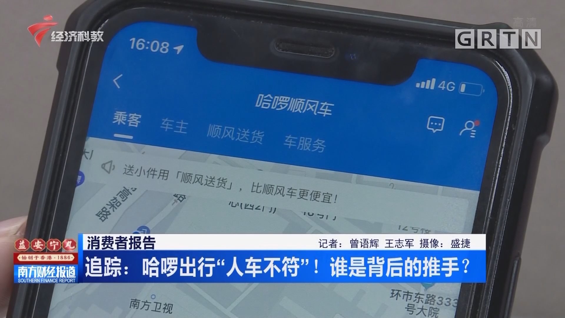 哈啰顺风车单抢不到，哈啰顺风车抢不到独享单怎么办