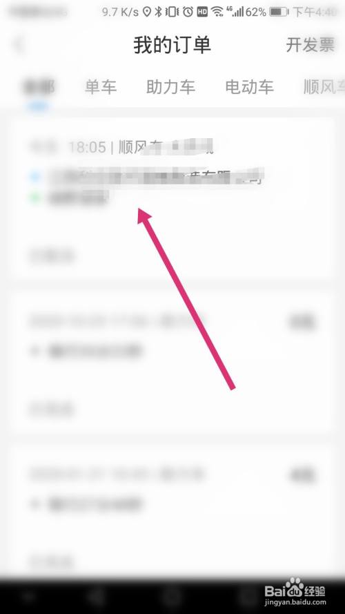 哈啰顺风车单抢不到，哈啰顺风车抢不到独享单怎么办