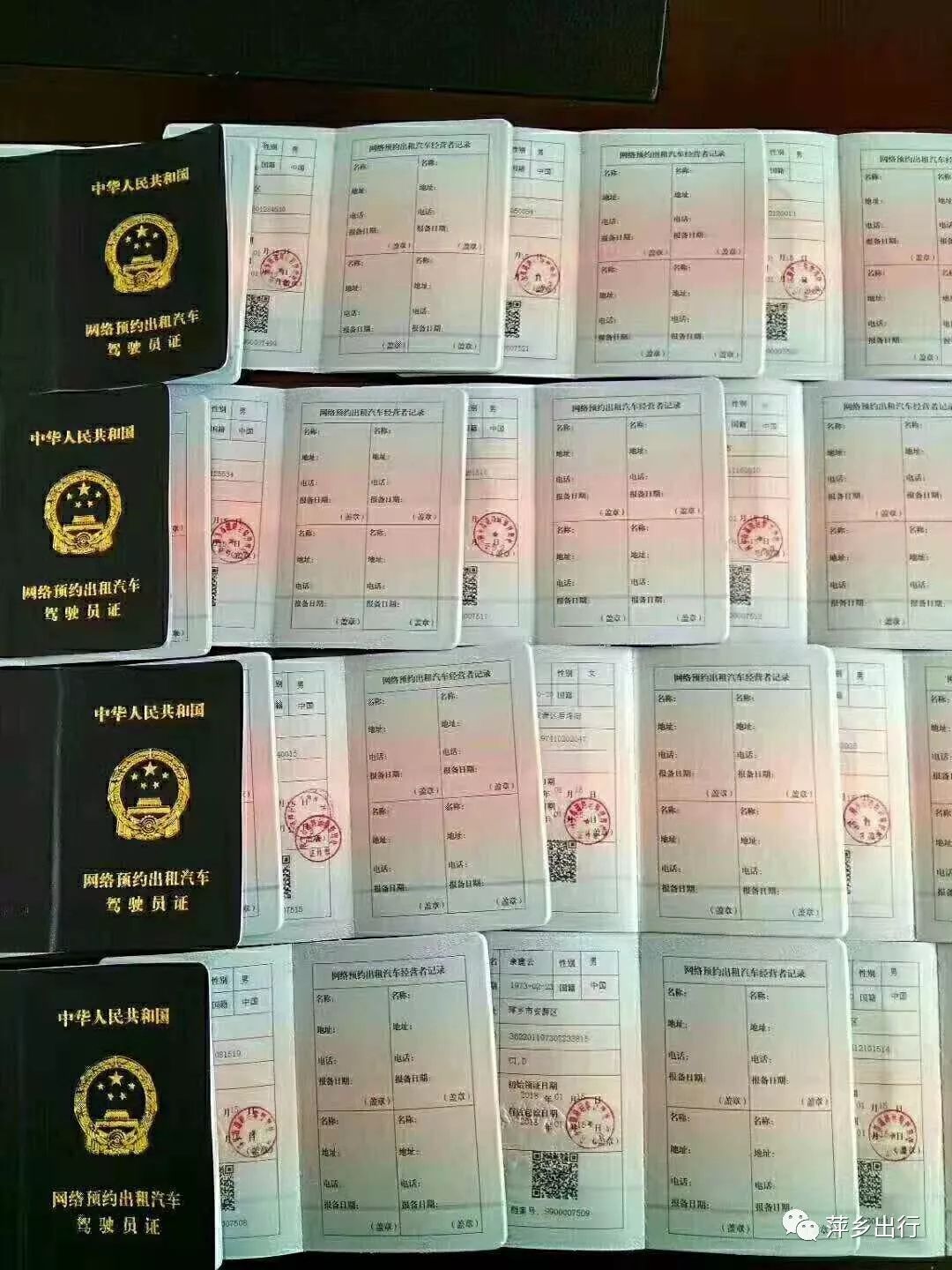 携华出行需要网约车驾驶证吗，携华出行需要人证吗
