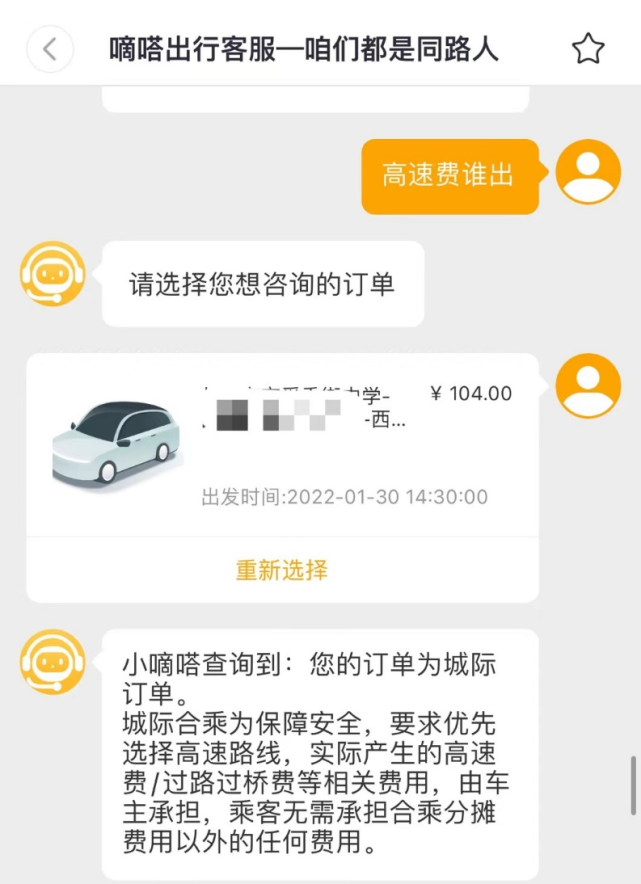 嘀嗒顺风车抢单要付爽约金吗，嘀嗒顺风车为什么抢单比别人慢