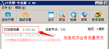 滴滴加速器2020，滴滴加速器免费