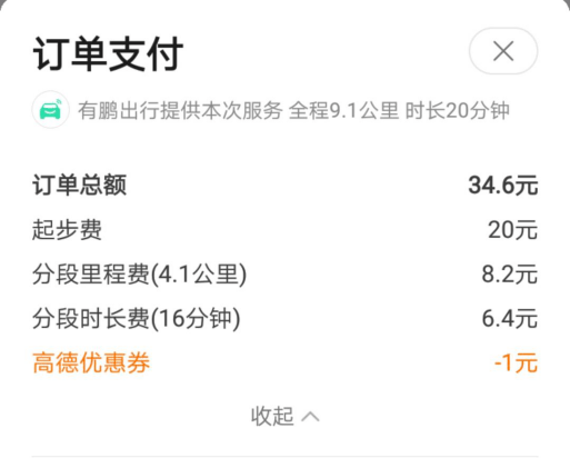 携华出行司机违约扣20元，携华出行司机赚钱吗