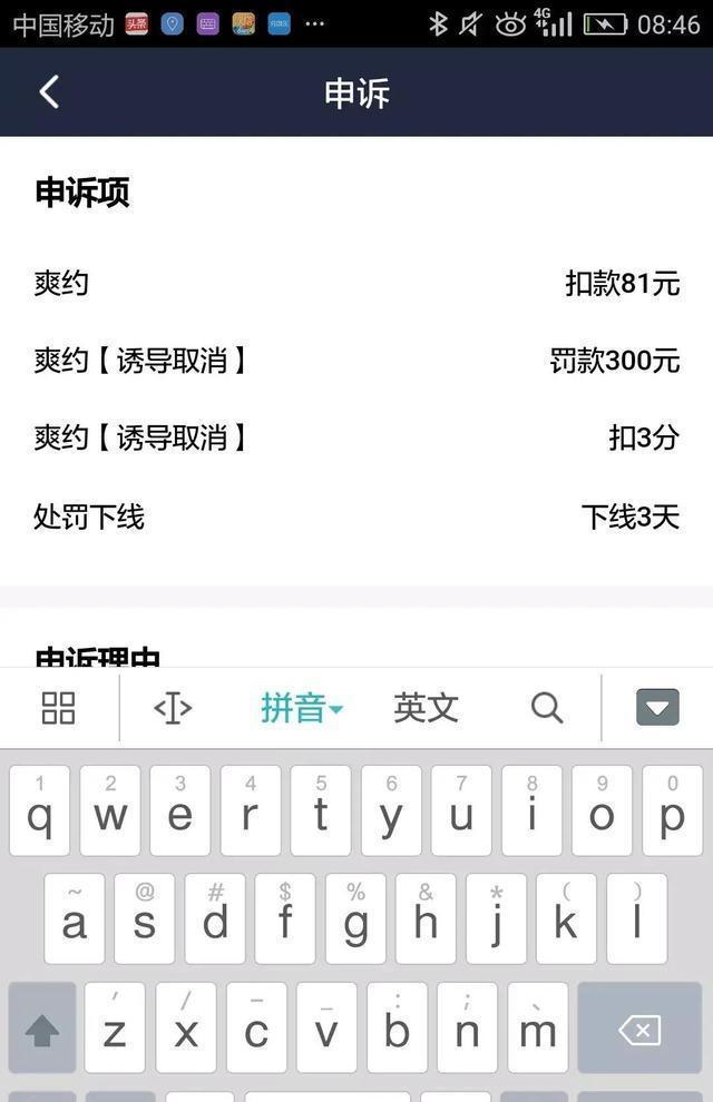 携华出行投诉司机最有效，投诉携华出行打什么电话