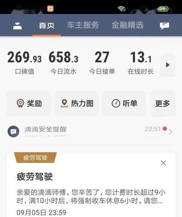 携华出行投诉司机最有效，投诉携华出行打什么电话