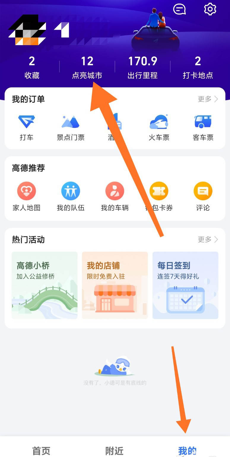 高德抢预约单是免佣的吗，高德打车预约单怎么抢