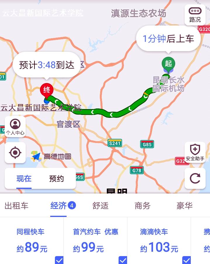 昆明长水机场滴滴车怎么排队，昆明长水机场好打车吗