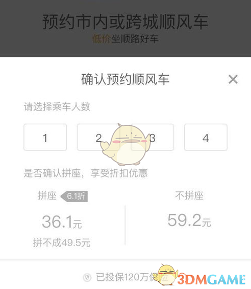 滴滴顺丰到机场会抓么，滴滴顺风车去机场过路费谁出