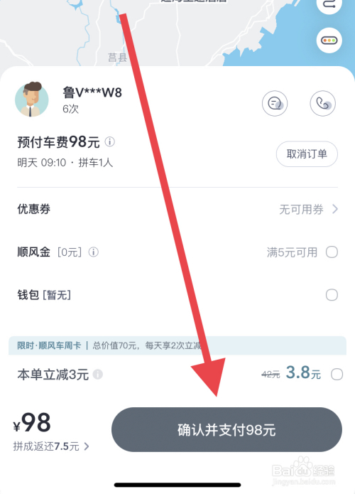 嘀嗒顺风车抢单怎么罚款的，嘀嗒顺风车抢单器有用吗