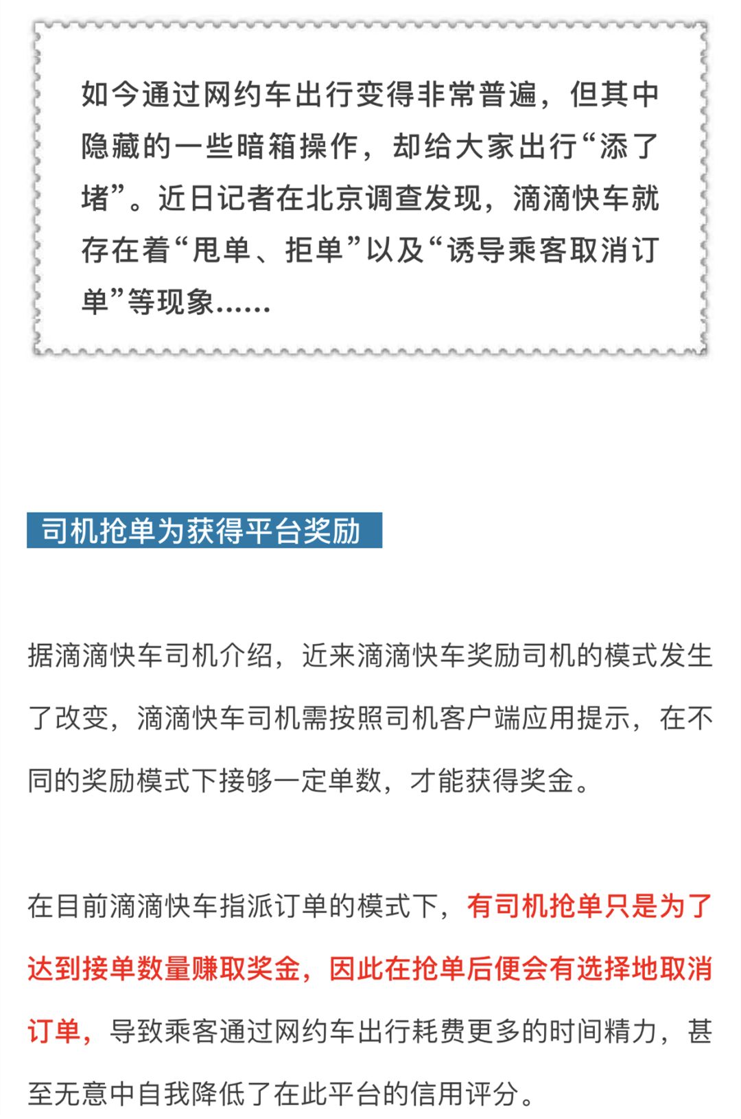2019滴滴快车抢单加速器，滴滴司机端抢单加速器