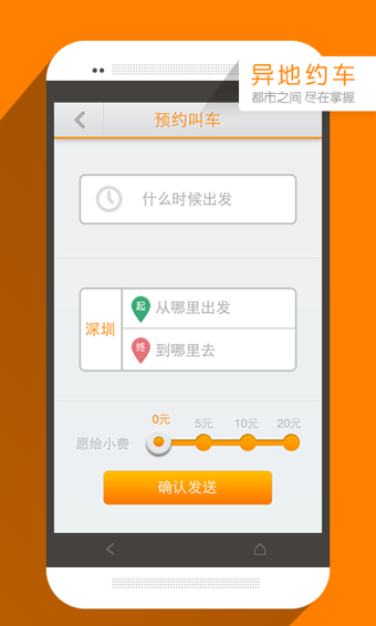 滴滴出租车读秒加速器安卓版，滴滴出租车抢单加速器最新版